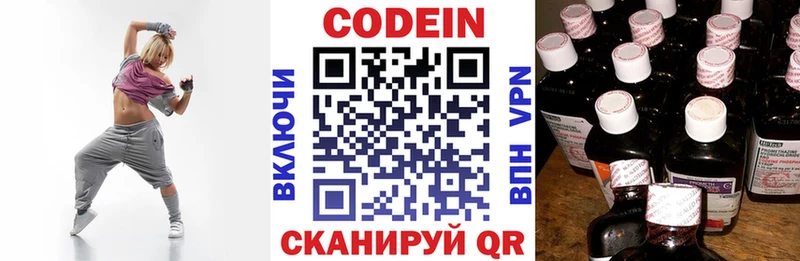 кракен зеркало  Островной  Кодеин напиток Lean (лин)  дарнет шоп 