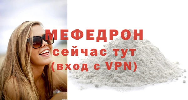 мефедрон Армянск