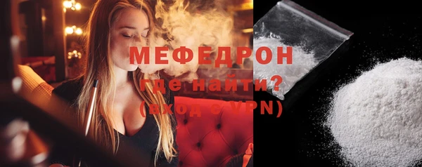 мефедрон Армянск