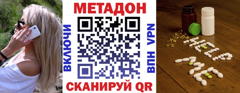 МЕТАДОН methadone  Островной 